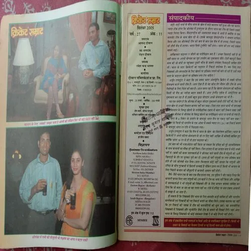 Cricket Samrat (September 2005) (Poster Not Available)