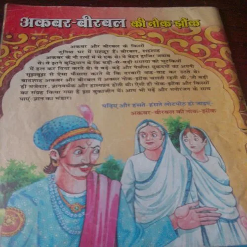 Akbar Birbal Ki Nok Jhok