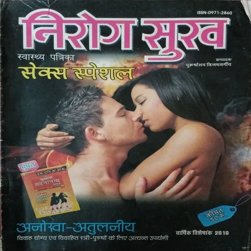 Nirog Sukh