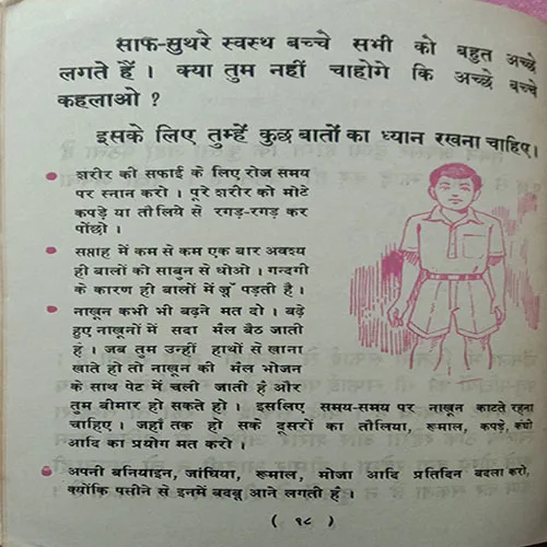 Aao Sikhe Aur Karen (No. Of Pages – 25)