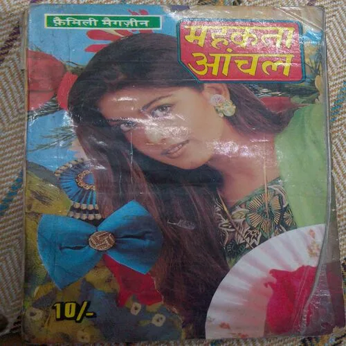 Mahakata Aachal(December 94)
