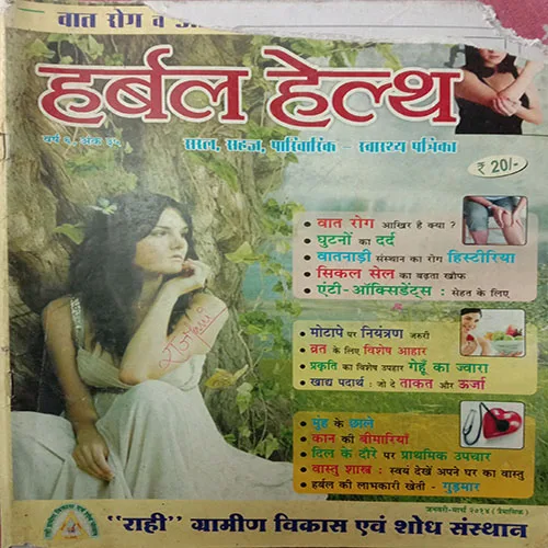 Herbal Health (January-March, 2016) (Cut in upper side)