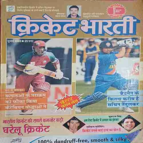 Cricket Bharti (  July 2003 )