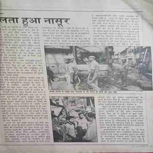 India Today ( 15th june 1987 )