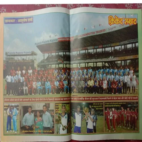 Cricket Samrat (September 2005) (Poster Not Available)