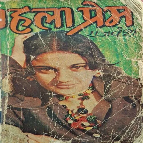 Pehla Prem ( By Rajvansh ) ( Total Pages = 232 )