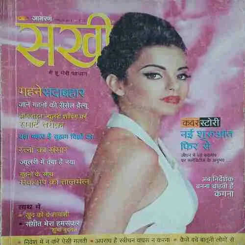 Sakhi