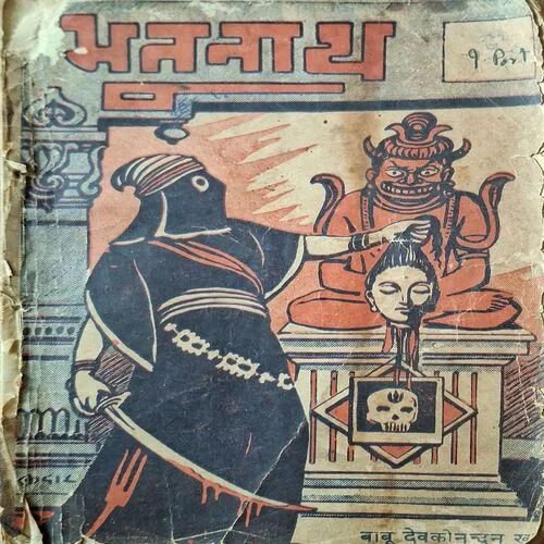 Bhootnath ( Total Pages = 112 )