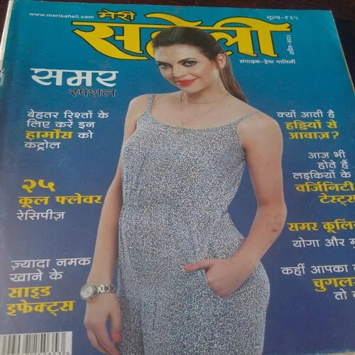 MeriSaheli(April 2018)