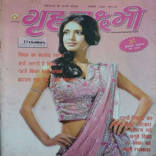 Grihlakshmi