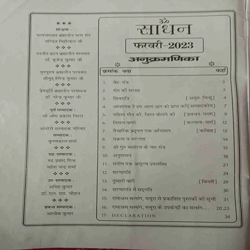 Sadhan (February 2023)