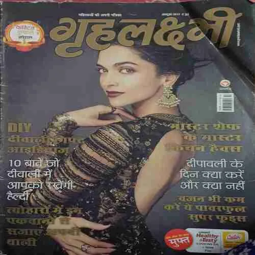 Grihalakshmi (  October 2017 )