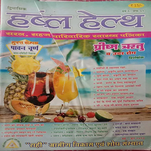 Herbal Health (May-June, 2013)