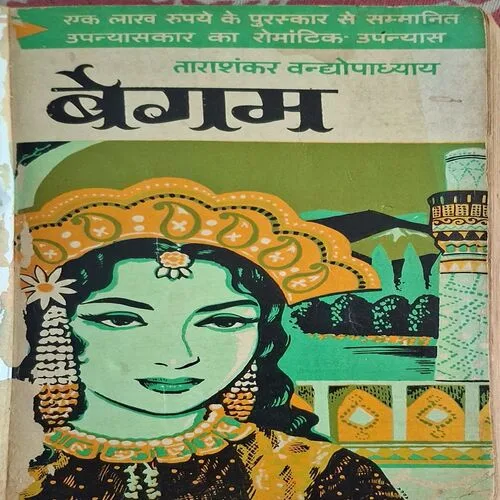 Begam ( By Tarashankar )(  No. of pages = 191 )