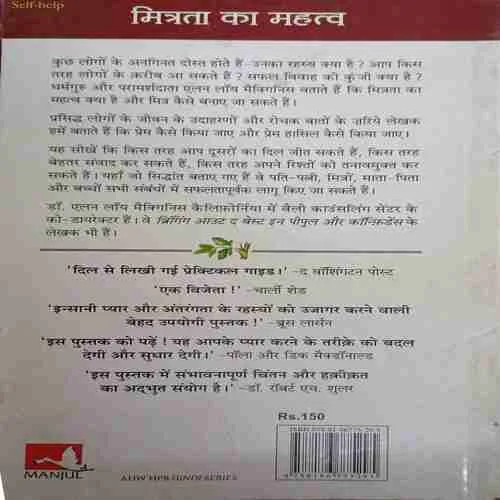 Mitrata ka mahatwah