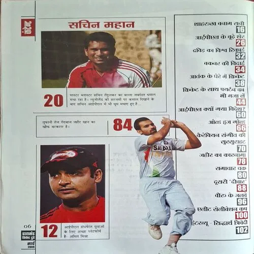 Cricket Today ( May 2009 ) ( Poster Not Available )