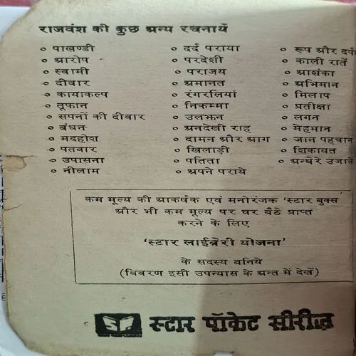 Pehla Prem ( By Rajvansh ) ( Total Pages = 232 )