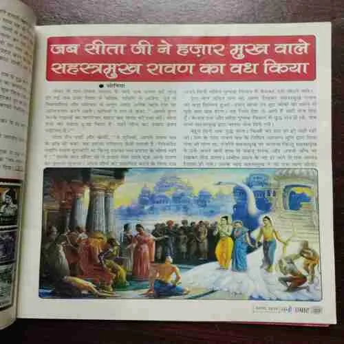 Nanhe Samrat (November 2014)