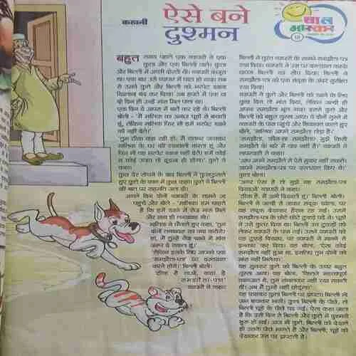 Bal Bhaskar ( 11th February 2014 )
