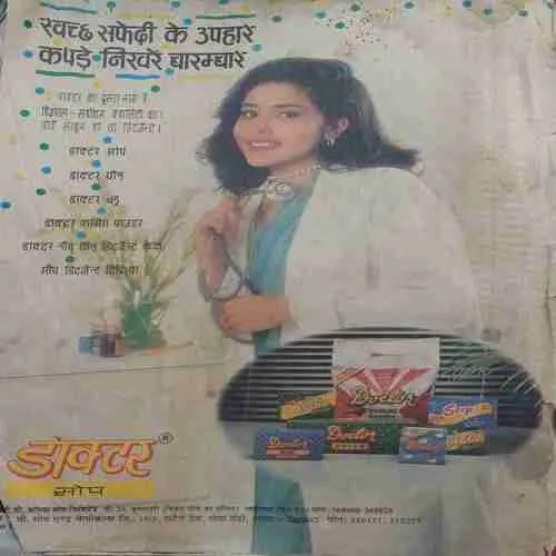 Saras salil ( 2nd December 2002 )