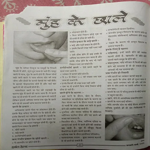 Herbal Health (January-March, 2016) (Cut in upper side)