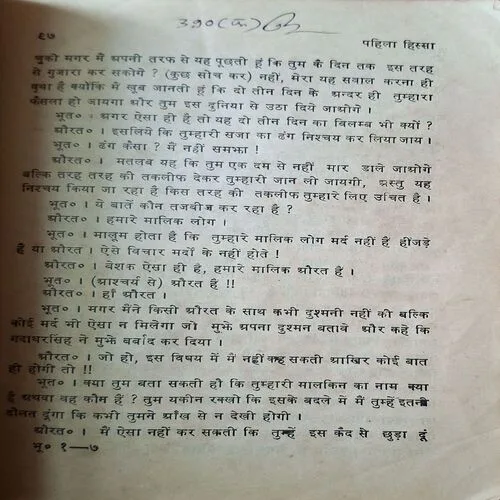 Bhootnath ( Total Pages = 112 )
