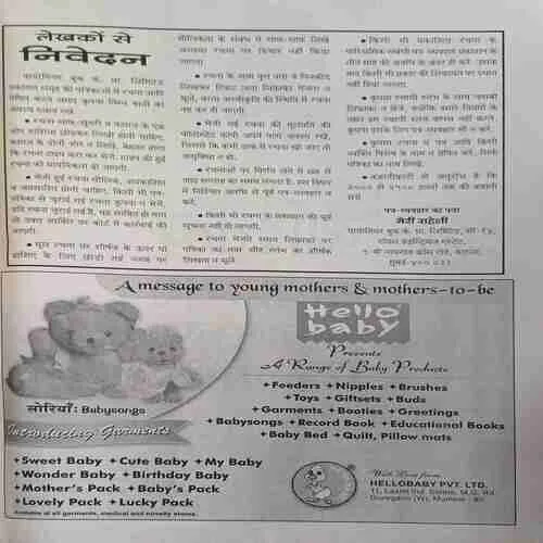 Meri saheli ( may 2002 )