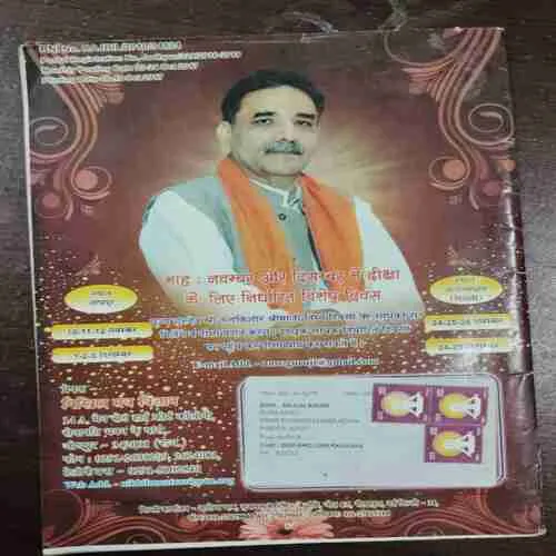 Nikhil Mantra Vigyaan  (November 2017)
