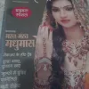 Bindiya(November 2011)