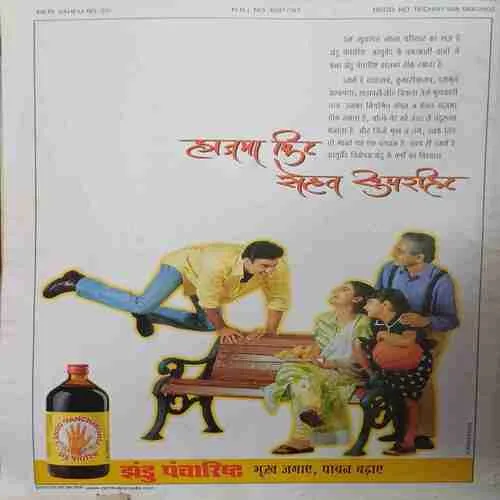 Meri saheli ( may 2002 )