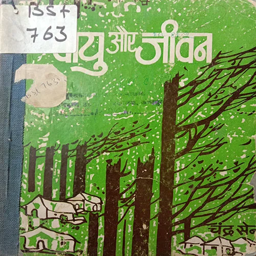 Vayu Aur Jivan (No. Of Pages – 38)