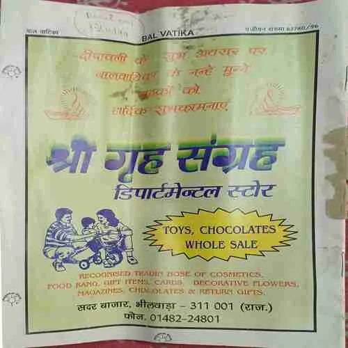 Bal Vatika ( November 1999 )