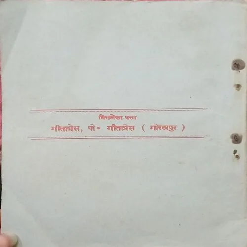 Adarsh manav hardaye