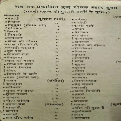 Pehla Prem ( By Rajvansh ) ( Total Pages = 232 )