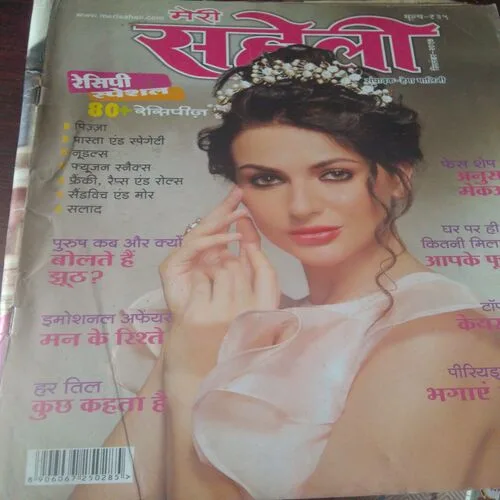 MeriSaheli(September 2019)