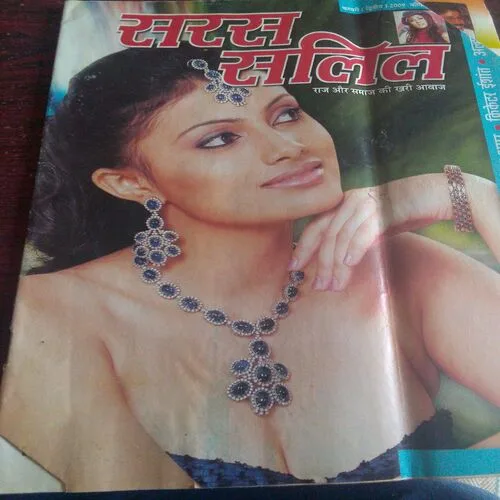 Saras Salil(February 2nd 2009)