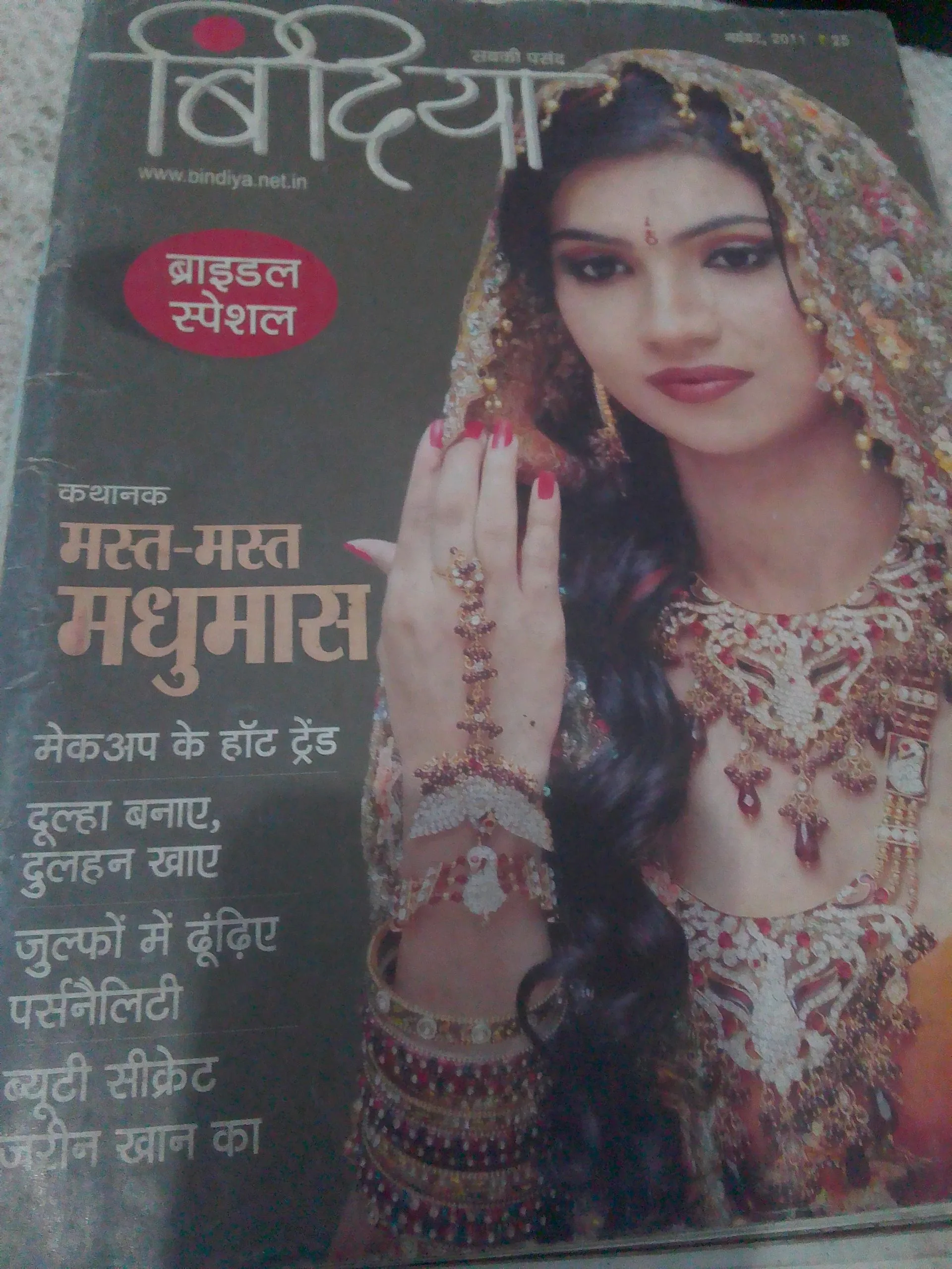 Bindiya(November 2011)