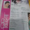 Bindiya(November 2011)