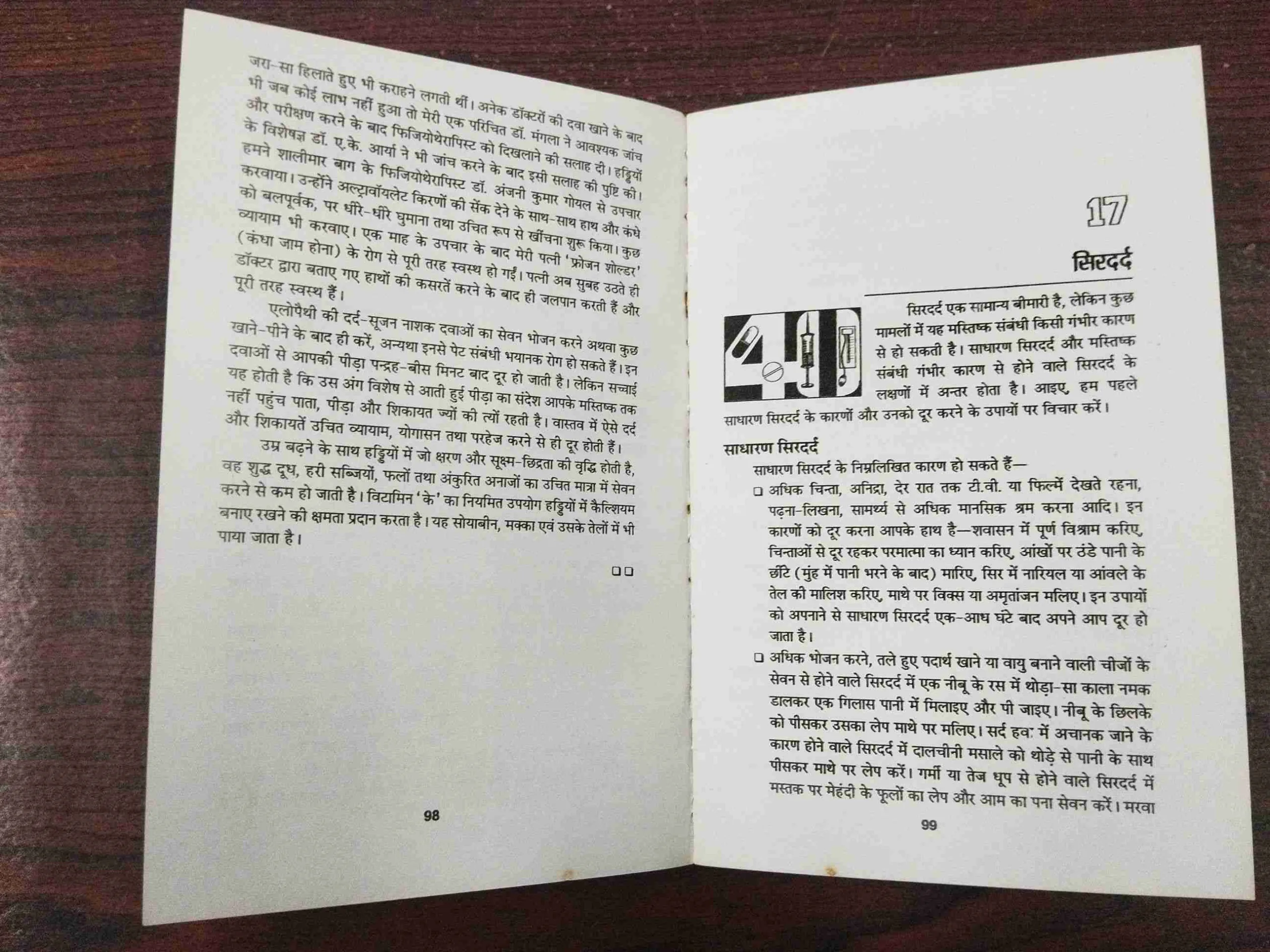 40 Ke Baad Rahe Nirog & Tandurust .