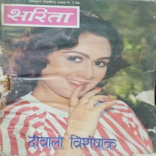 Sarita (  2nd October 1990 ) ( Damaged book )