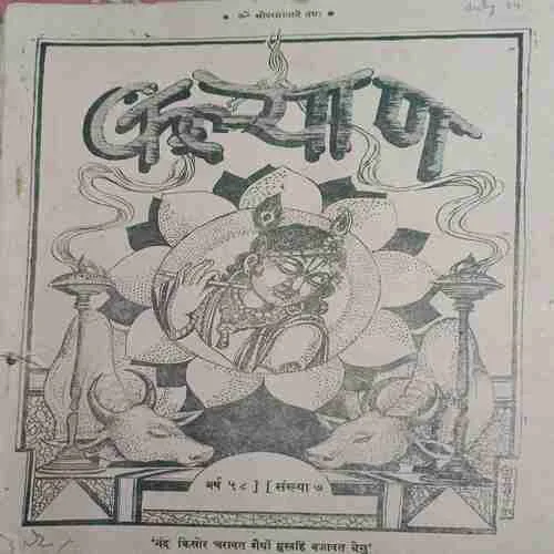 kalyaan