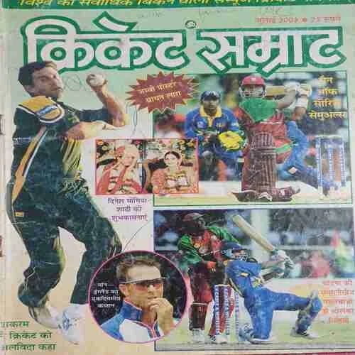 Cricket Samrat ( July 2003 )