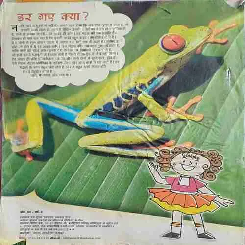 Bal Bhaskar (  11th january 2009 )