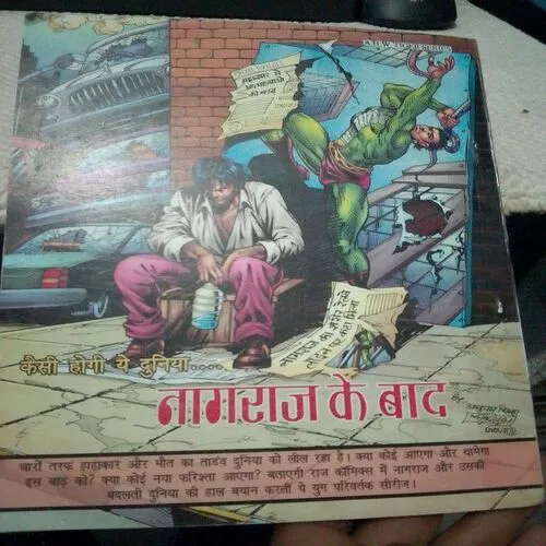 Aatanka harta Nagraj