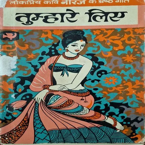 Tumhare Liye
