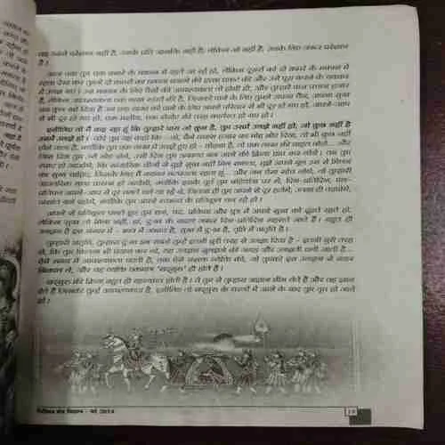 Nikhil Mantra Vigyaan  (May 2)