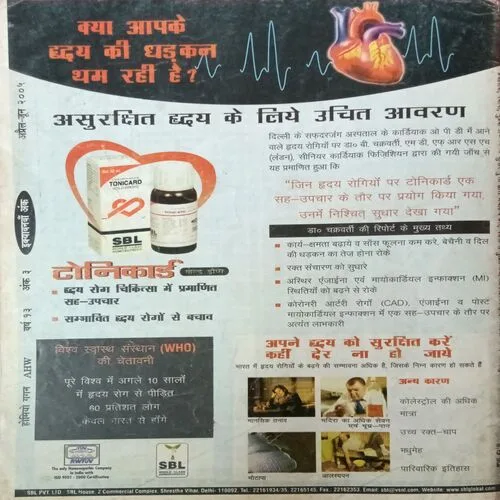 Homiyo Gagan ( April – June 2005 )