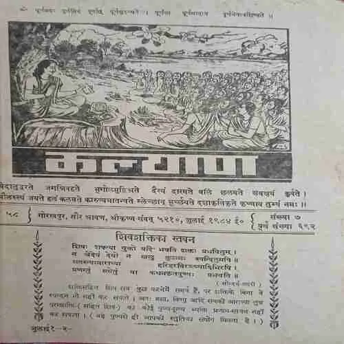 kalyaan (  )
