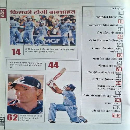 Cricket Today ( June 2009 ) ( Poster Not Available )