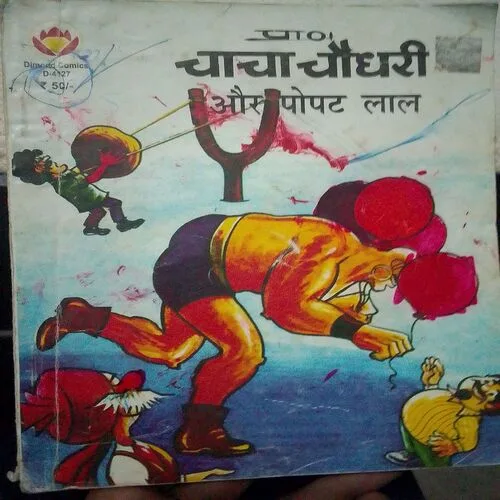 Chacha Chaudhary Aur Popat Lal